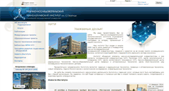 Desktop Screenshot of niti.ulsu.ru