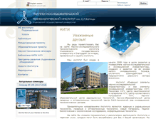 Tablet Screenshot of niti.ulsu.ru