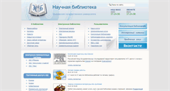 Desktop Screenshot of lib.ulsu.ru