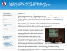 Tablet Screenshot of pmpe.ulsu.ru